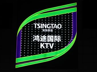 鸿途KTV - KTV - 暂无位置信息 实拍图片 1