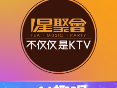 星光AI 智慧KTV - 休息娱乐热度榜第1名