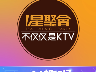 星光AI 智慧KTV - KTV - 暂无位置信息 实拍图片 1